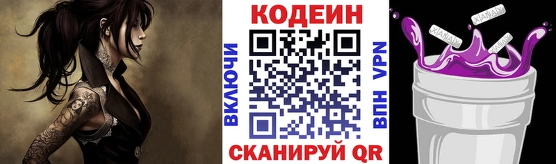Codein напиток Lean (лин)  продажа наркотиков  Урус-Мартан 