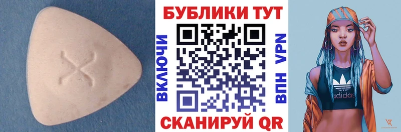 Ecstasy Cube купить наркоту Урус-Мартан