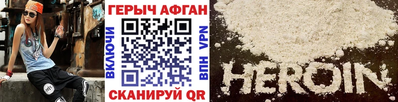 купить наркоту  Урус-Мартан  ГЕРОИН хмурый 