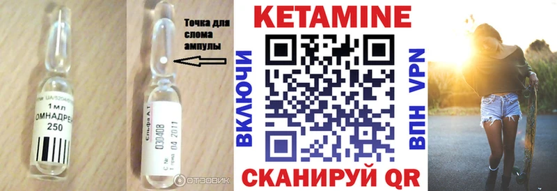 Кетамин VHQ  shop формула  Урус-Мартан  ОМГ ОМГ как войти 
