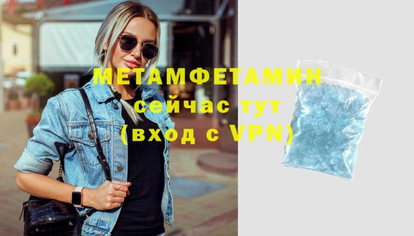 метамфетамин Абинск