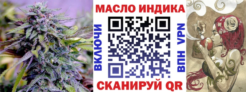 ТГК THC oil Урус-Мартан